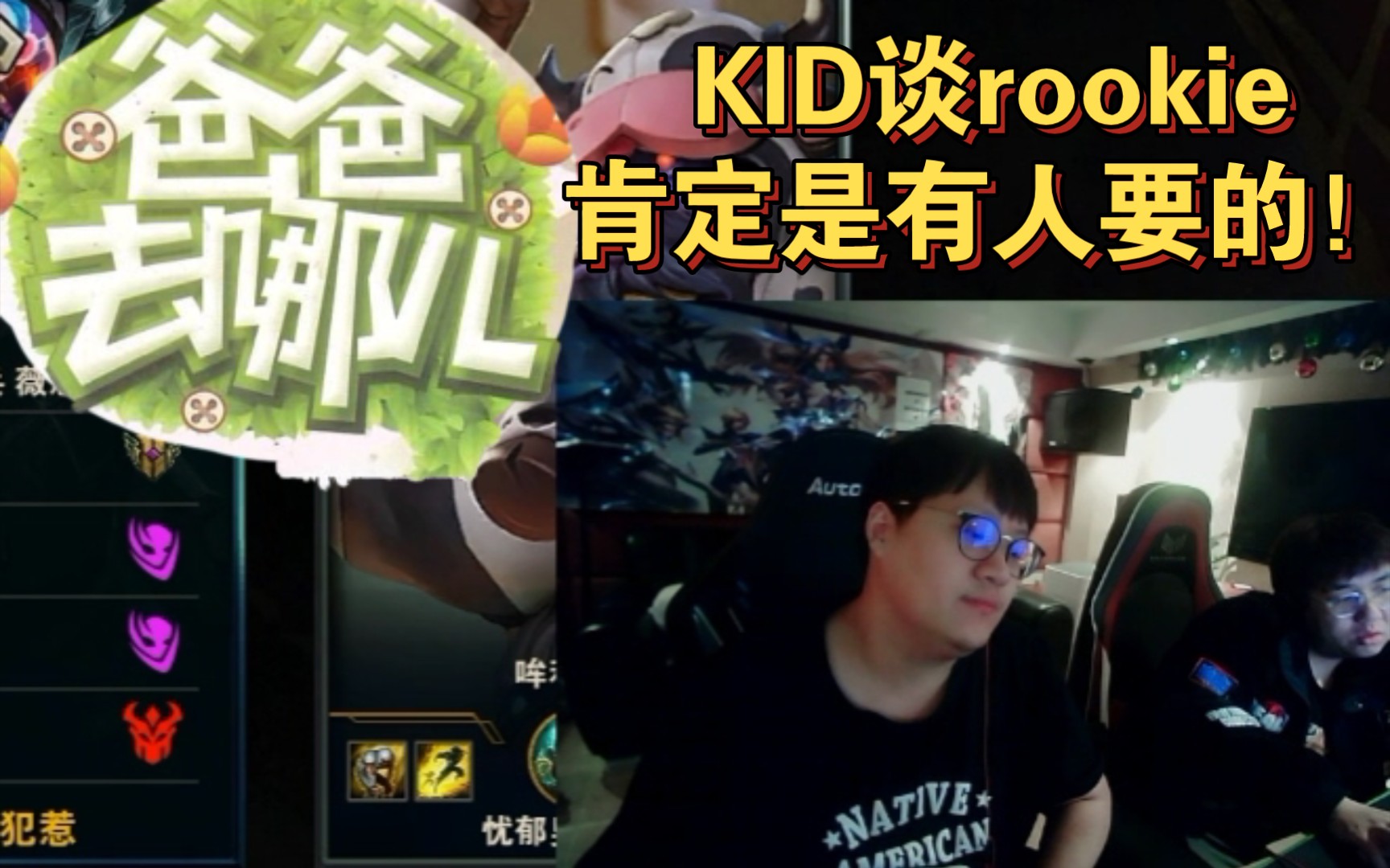 关于Rookie遭遇三连败，法国队教练面临压力！的信息